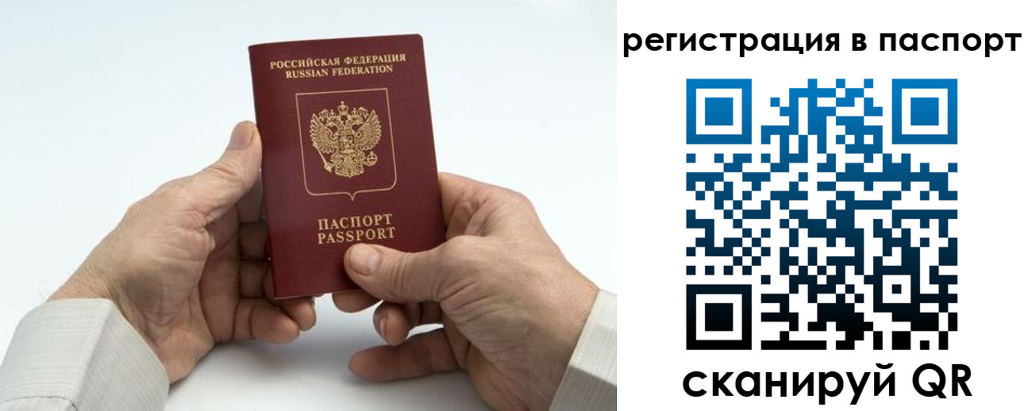 где прописаться в Пермском крае