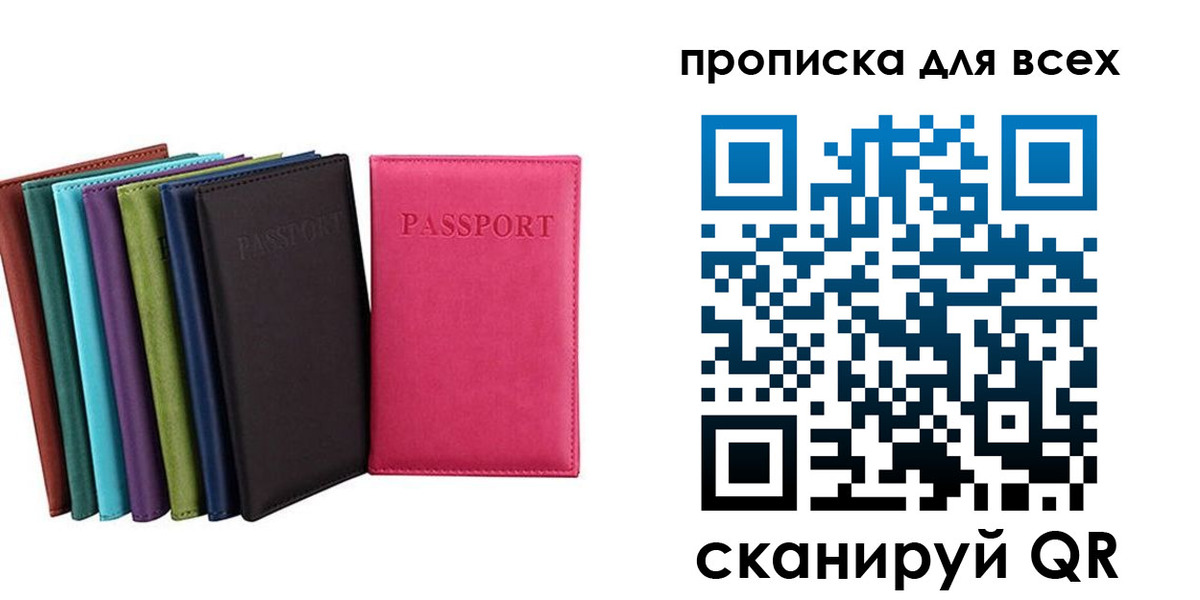 найти адрес прописки в Пермском крае