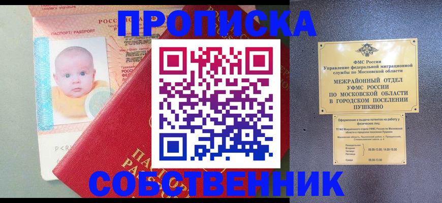 временная регистрация в Пермском крае
