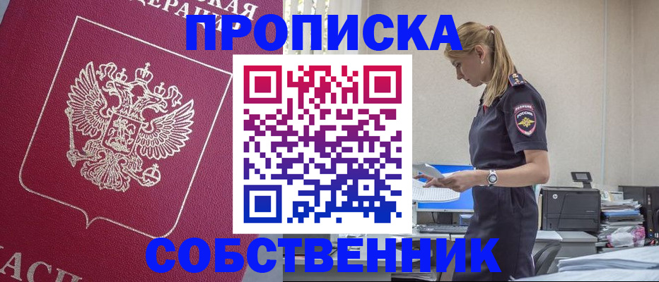 временная регистрация недорого в Пермском крае
