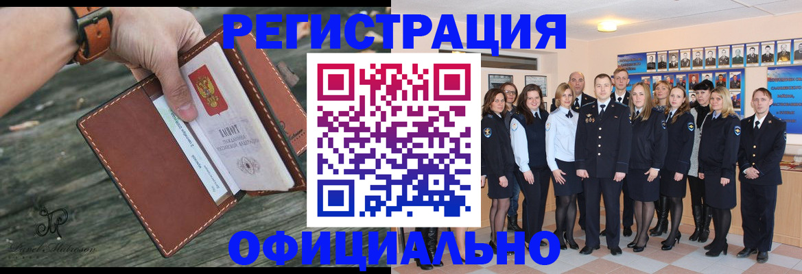 прописка в Пермском крае