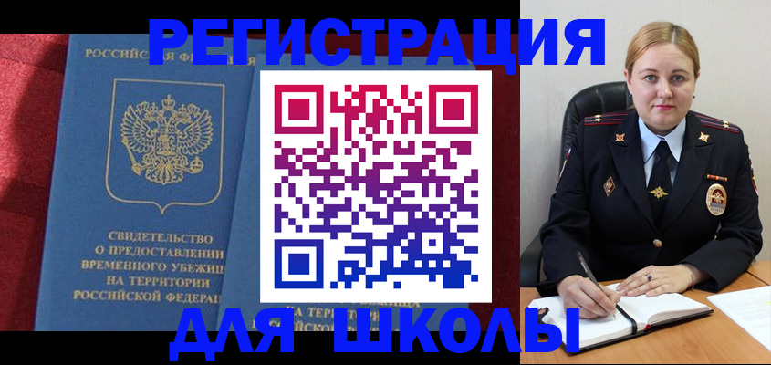 временная регистрация недорого в Пермском крае