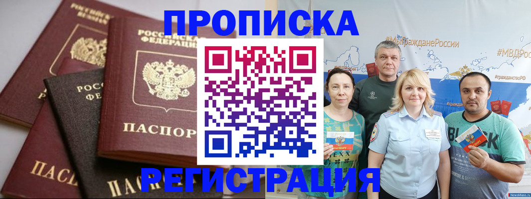временная регистрация для всех в Пермском крае